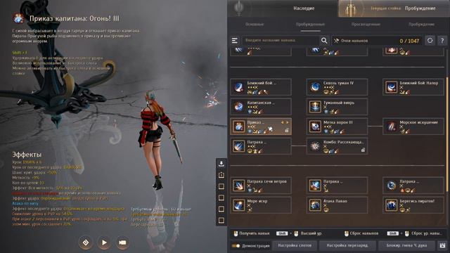 Black Desert Corsair обзор патч 23.08.2023 обновление корсар BDO