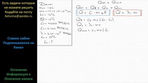 Физика В калориметре находится 1 кг льда. Чему равна первоначальная температура льда, если после