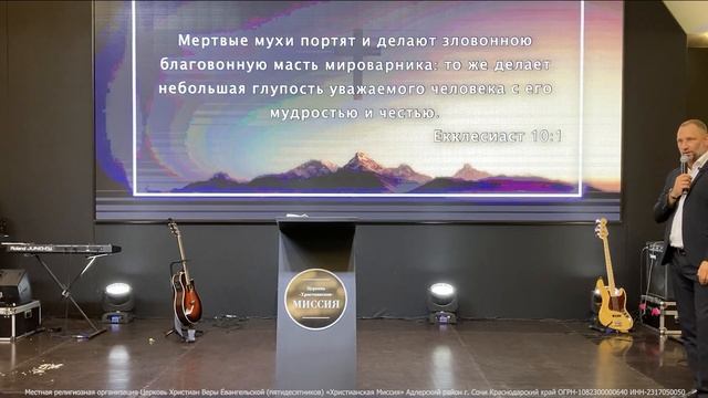 Проповедь | Сергей Ярочкин - Мелочь - не мелочь смотреть онлайн