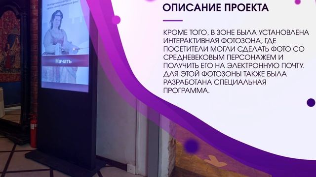 Реализация проекта для музея Фридландские ворота