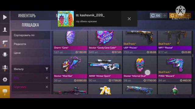 ЗАКУП НА 1000 ГОЛДЫ С НОЖОМ. МОЙ ПЕРВЫЙ НОЖ В СТАНДОФФ смотреть онлайн