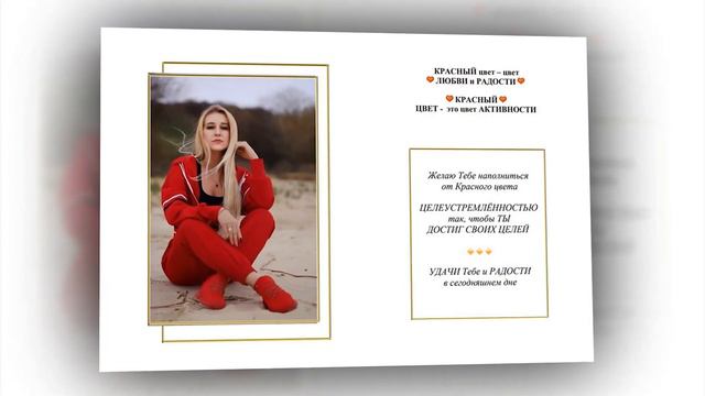 🎁 ПОДАРОК 🎁 ДОБРЫЕ ПОЖЕЛАНИЯ ТЕБЕ с 💖 ЛЮБОВЬЮ 💖 от МЕНЯ (в новой моей книге) стр.57-64 смотреть онлайн