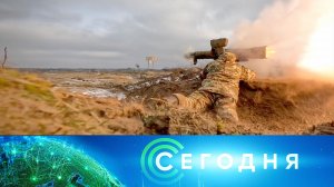 «Сегодня»: 25 января 2023 года. 08:00 | Выпуск новостей | Новости НТВ