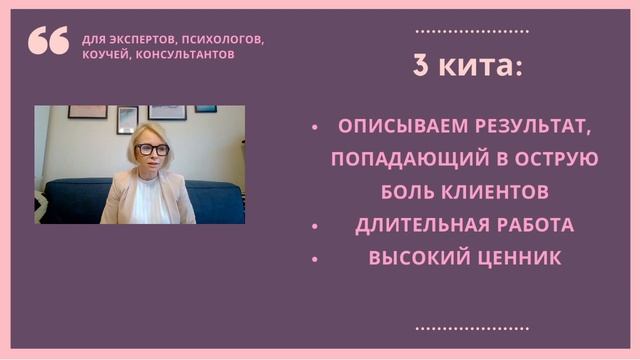 Вебинар "Как эксперту в кризис выйти на шестизначную цифру" смотреть онлайн