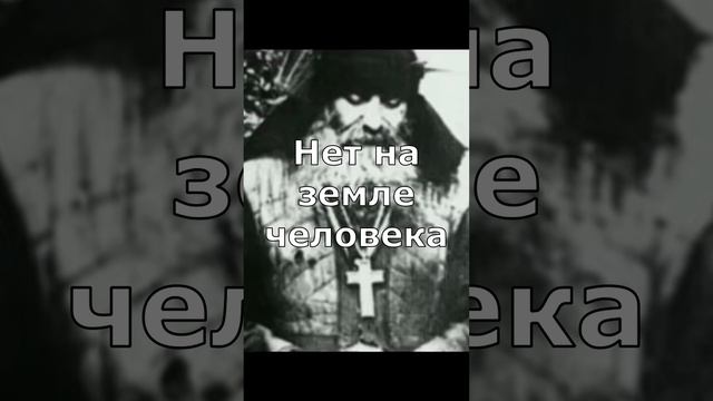 "На земле ты этого не поймёшь..." Старец Гавриил Ургебадзе.