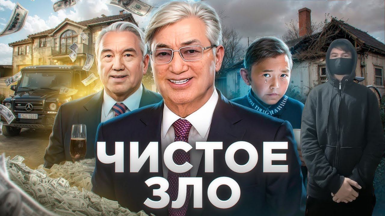 kuraidju смотрит Казахстан - Беспредел, Говно и Нищета смотреть онлайн