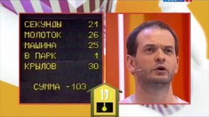 ⑩ Смешные моменты из Больших игр программы "Сто к одному"