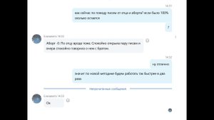 (ПЕРЕЗАЛИВ!!!)Работа с частью по Методу Макулова