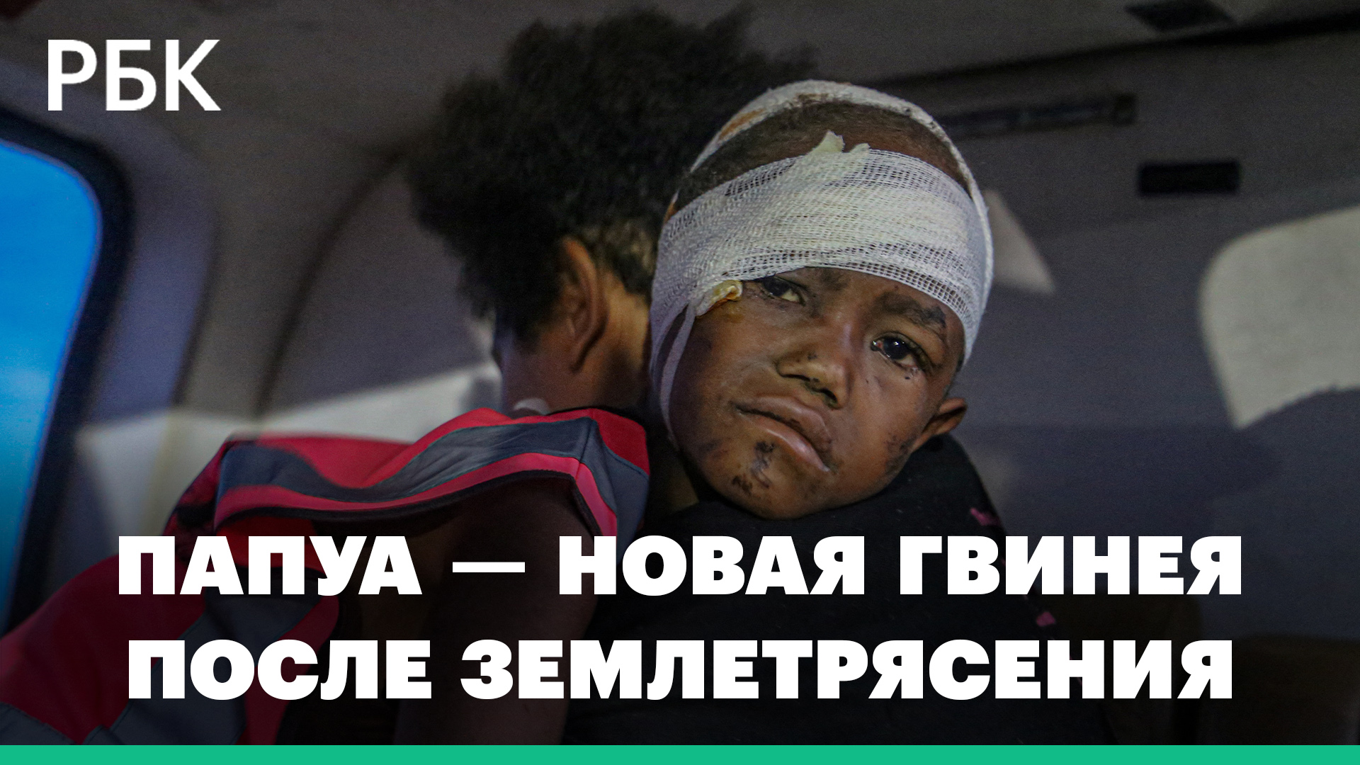 Дрожь земли: в результате землетрясения в Папуа — Новой Гвинее погибли четверо: видео