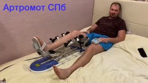 Отзыв Артромот