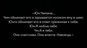 ЮнМины|YoonМin/Фанфик|Воображение/Полукровка/pt 5/Конец