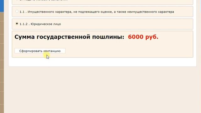 Как оплатить ГОСПОШЛИНУ В СУД.Узнайте реквизиты на сайте суда
