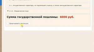 Как оплатить ГОСПОШЛИНУ В СУД.Узнайте реквизиты на сайте суда