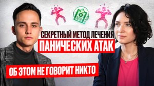 Об этом не говорят другие психологи. Максим Невелиров о панических атаках, тревожности и фобиях