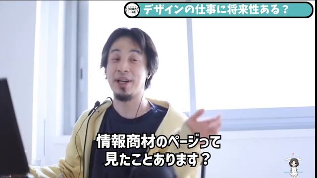 【ひろゆき】グラフィックデザイナーはオワコンなのか？【切り抜き/Web制作】