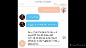 •~ГИ и Польша [переписка]~•