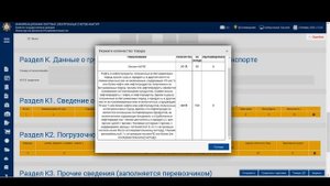 Видеоурок 9. "Оформление СНТ на экспорт в страны ЕАЭС"