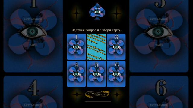 Какой урок я должен извлечь из своего жизненного сценария/ситуации? смотреть онлайн