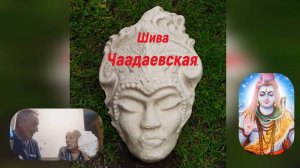 В с.Чаадаевка обнаружена маска "Шивы".👺🗿👤