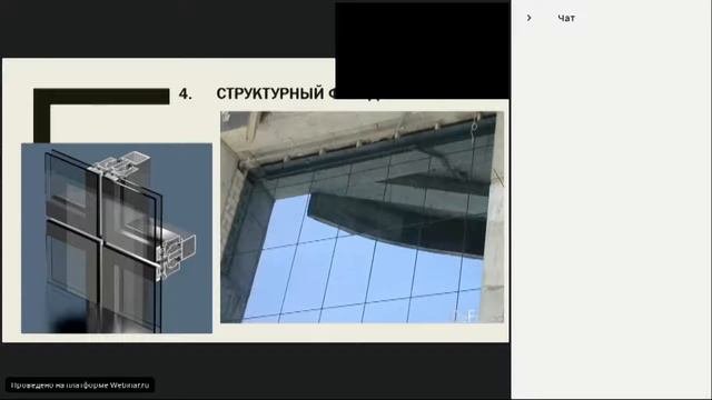 Высокотехнологичное экстерьерное остекление