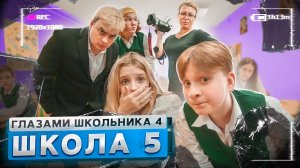 От первого лица_ Школа 4 ? ВЫБИЛИ ДВЕРЬ в КЛАССЕ на УРОКЕ ? РАЗНЕСЛИ ШКОЛУ ГЛАЗАМИ ШКОЛЬНИКА