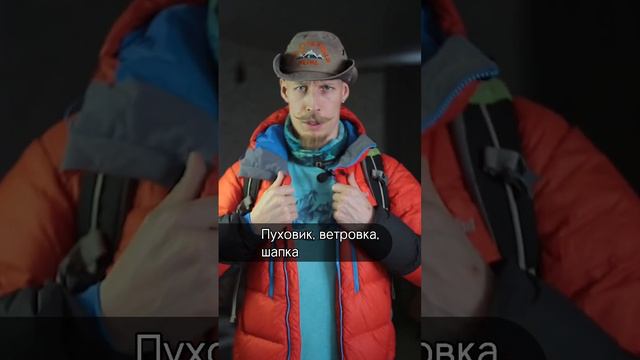 Какие вещи нужно точно брать в наш тур на Алтай? #алтай #активныйотдых #снаряжение