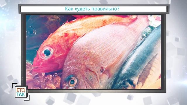 Как ХУДЕТЬ ПРАВИЛЬНО? смотреть онлайн