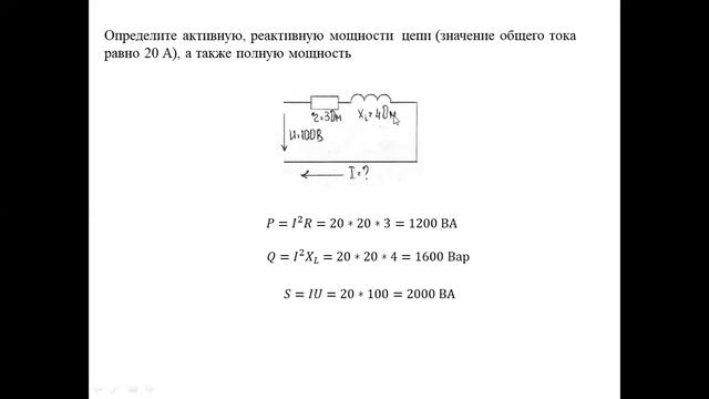 Бакалавриат МЕТ 3 семестр Электротехника Практическая работа № 3 смотреть онлайн