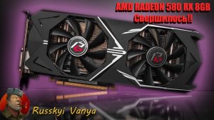 Распаковка AMD RADEON RX 580 8GB ASRock Phantom Gaming X и её обзор!