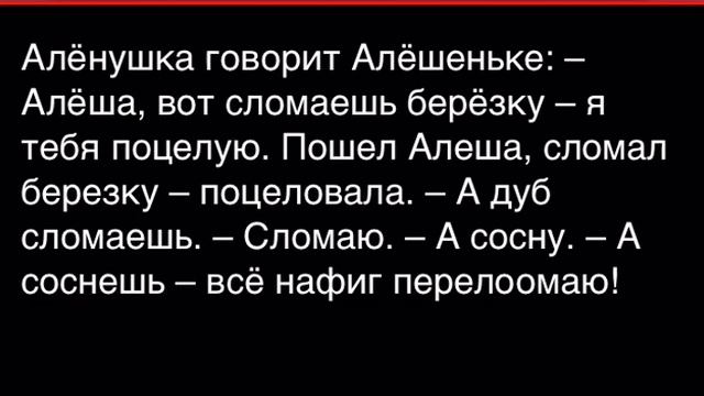 Анекдот 1 смотреть онлайн