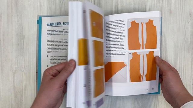 Мама шила малышу. Современная детская одежда. Интерактивное практическое пособие с выкройками... смотреть онлайн