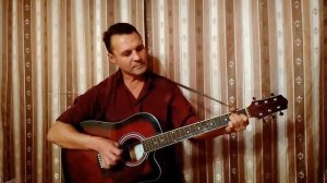 Альфа С.Сарычев-"Зеркало-река"(гитара,кавер)