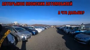 Авторынок зеленый угол шок от цен а что дальше?