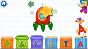 Супер Азбука для детей! Буквы! Алфавит для малышей! БУКВА Р