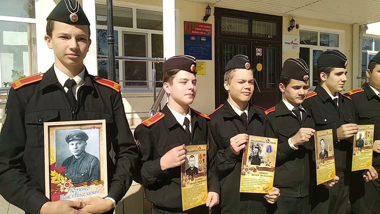"ПОДАРИВШИЕ МИРНОЕ НЕБО". МАОУ Кадетская школа имени Героя Советского Союза Старшинова Н. В.