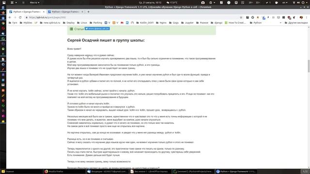Урок 2. Если не понимаем Django? Как все таки его изучать правильно?