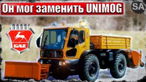 Неизвестный ГАЗ-8017 | "Отечественное дитя UNIMOG".