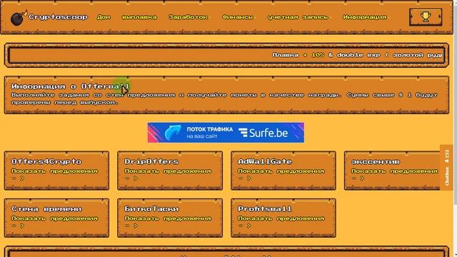 Cryptoscoop обзор игры) смотреть онлайн