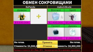 БЛОКС ФРУТС ЧТО ДАЮТ ЗА СПИРИТ - ТРЕЙД ФРУКТОВ ?Blox Fruits SPIRIT??