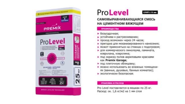 Сравнение наливных полов Premix
