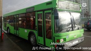 ИНФОРМАТОР автобусного маршрута №2с г. Минска (голос Эдуарда Данченко)