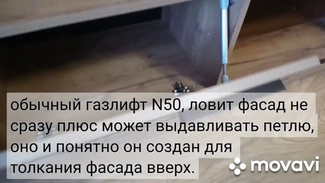 Разница между газлифтом секретерным/барным для нижнего фасада и обычным. смотреть онлайн