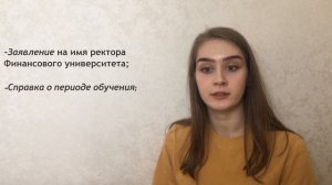 Перевод на другой факультет