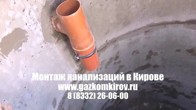 внешняя канализация цена в кирове