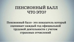 В России отказывают в пенсии по старости