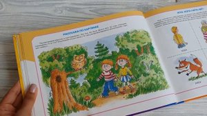 Большой альбом по развитию речи
