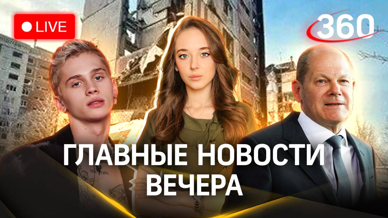 ВСУ бегут из Авдеевки. Итоги Мюнхенской конференции. Милохин на ринге | Букреева. Стрим