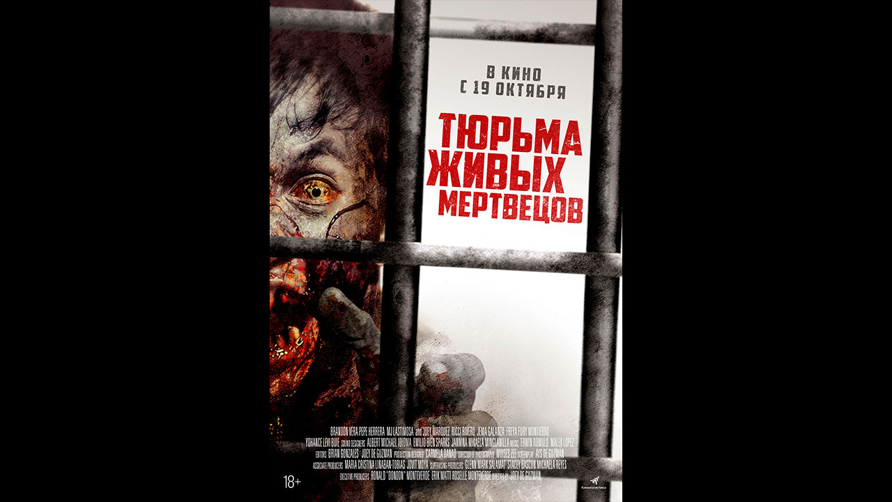 Тюрьма живых мертвецов Русский трейлер