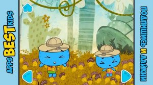 Котики Вперед Котя и Катя Отправляются на поиски Обезьянки в Кедах Полное Прохождение + Расскраска