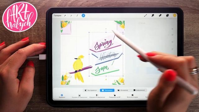 Создаю бесшовный  паттерн в Procreate на IPad